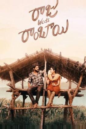 Raju Weds Rambai