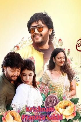 Krishnam Pranaya Sakhi