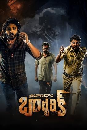 Tribanadhari Barbarik