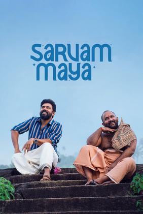Sarvam Maya