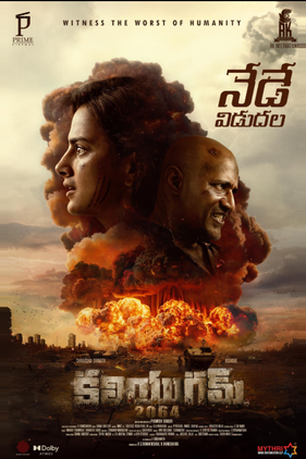 Kaliyugam 2064
